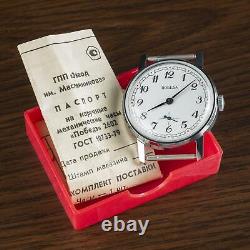 NEW! Watch N. O. S USSR Soviet Wrist Russian Pobeda Mechanical NOS Vintage Box