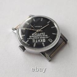 NOS New Watch Pobeda 2602 Classic 15 Jewels Soviet USSR Vintage SERVICED