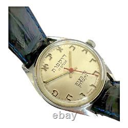 Vintage NOS swiss DOXOT Jewish Hebrew letters Bar Mitzva boy size 33mm watch